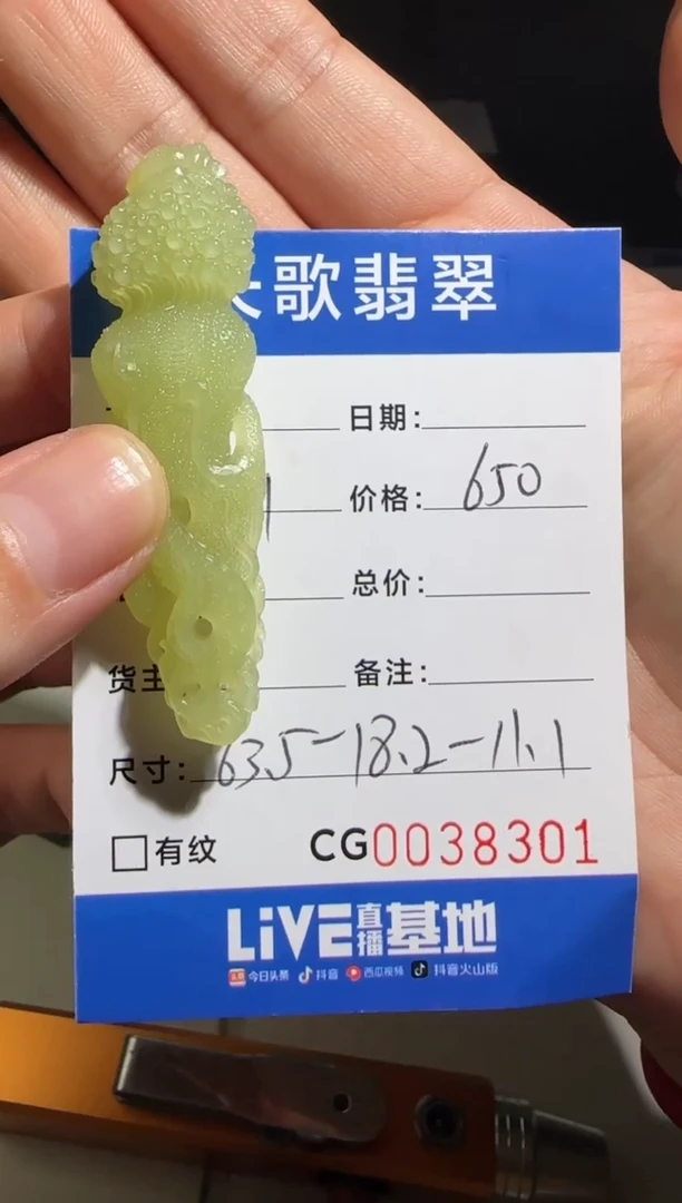 定制和田玉错**羊00008301