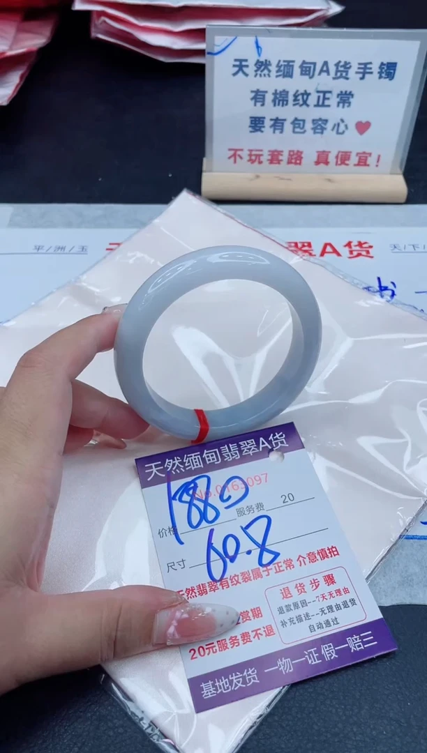 未镶嵌手镯翡翠1880.00