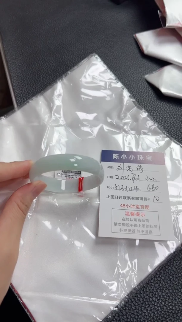 翡翠手镯未镶嵌刘*芮圈口51.3