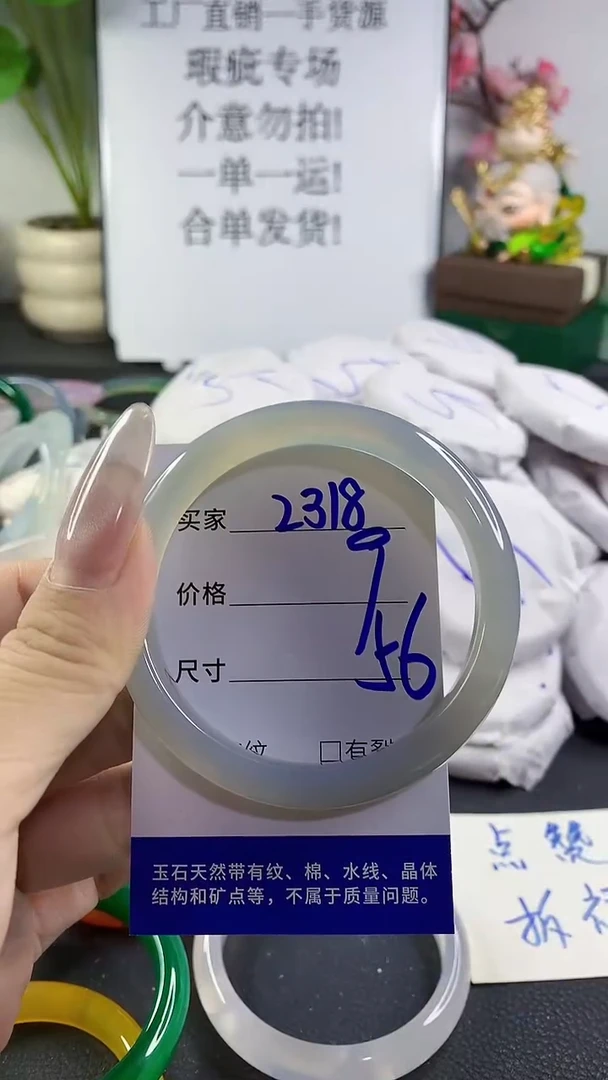 手镯玛瑙/玉髓未镶嵌2318