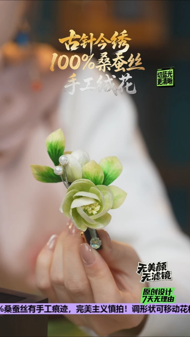 刺绣重工 发卡 《茉莉花》100%桑蚕丝2