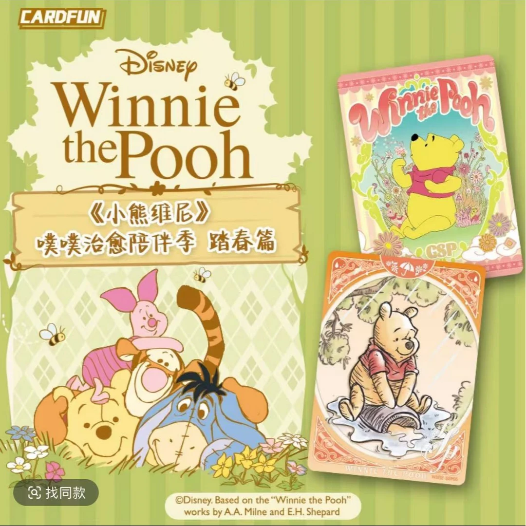 （星痕拆盒）集卡社《小熊维尼》噗噗治愈陪伴季-踏春篇-卡牌盲盒