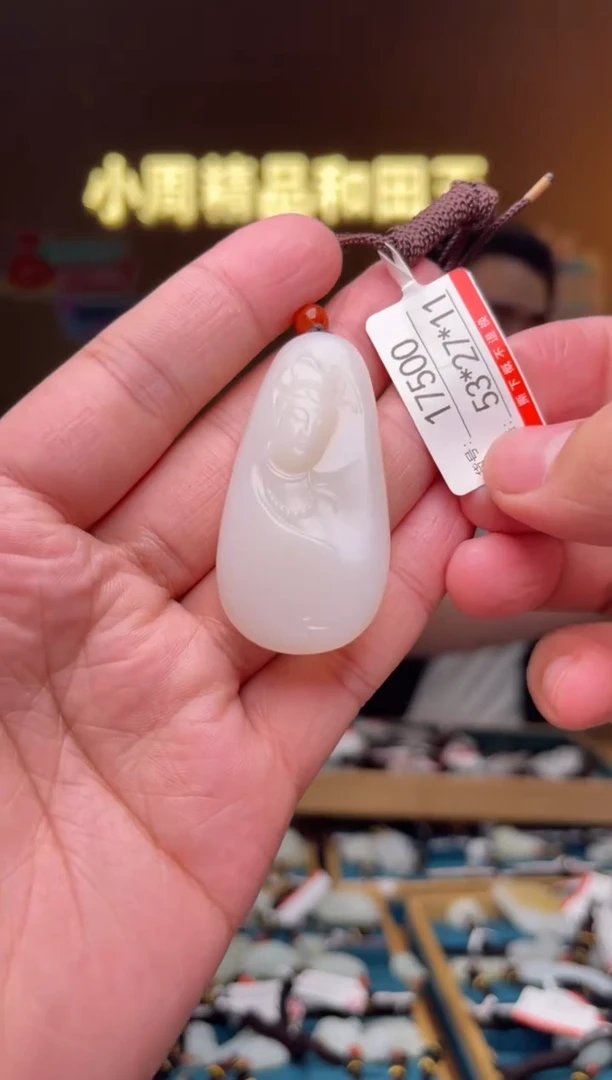 【闪购商品】和田玉吊坠未镶嵌1