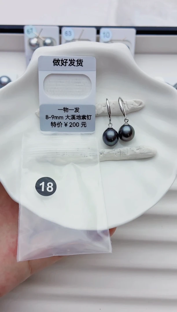 银S925镶嵌海水珍珠耳饰8-9大溪地18