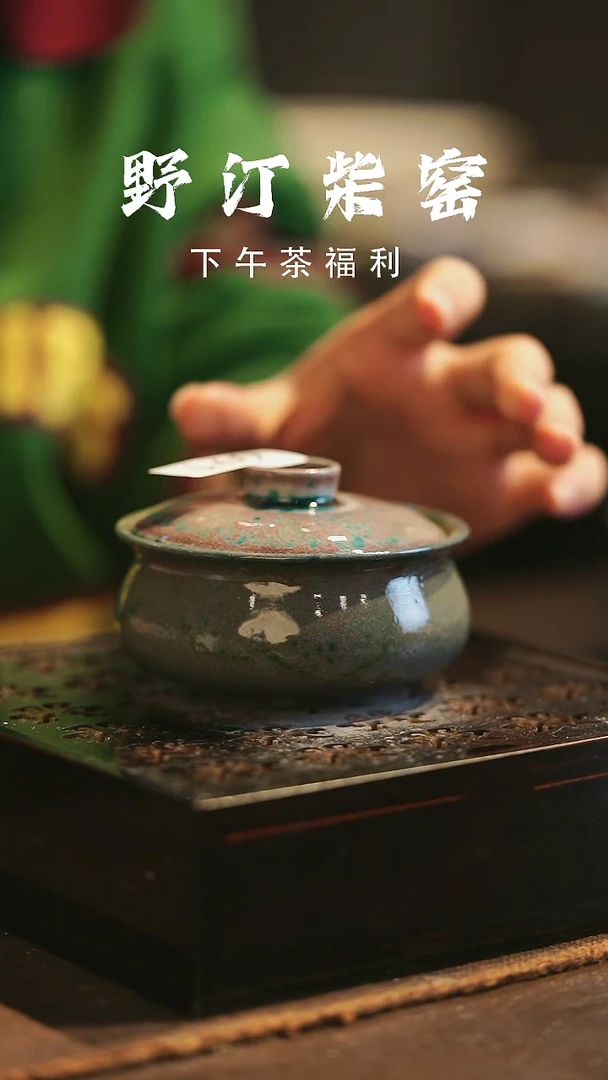 野汀柴窑手工手作@@YT691