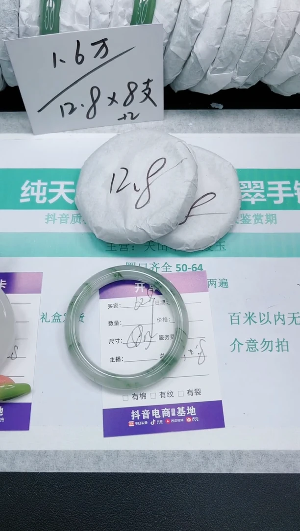 石英质玉手镯未镶嵌629-58.4