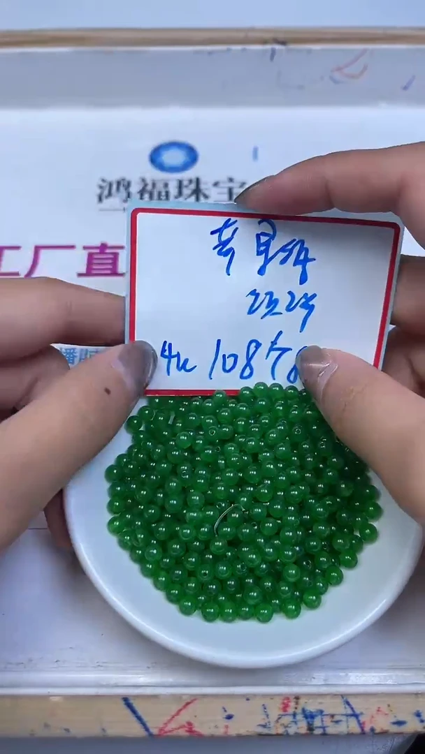未镶嵌散珠石英质玉B246 菠菜 绿4mm108颗8.8元