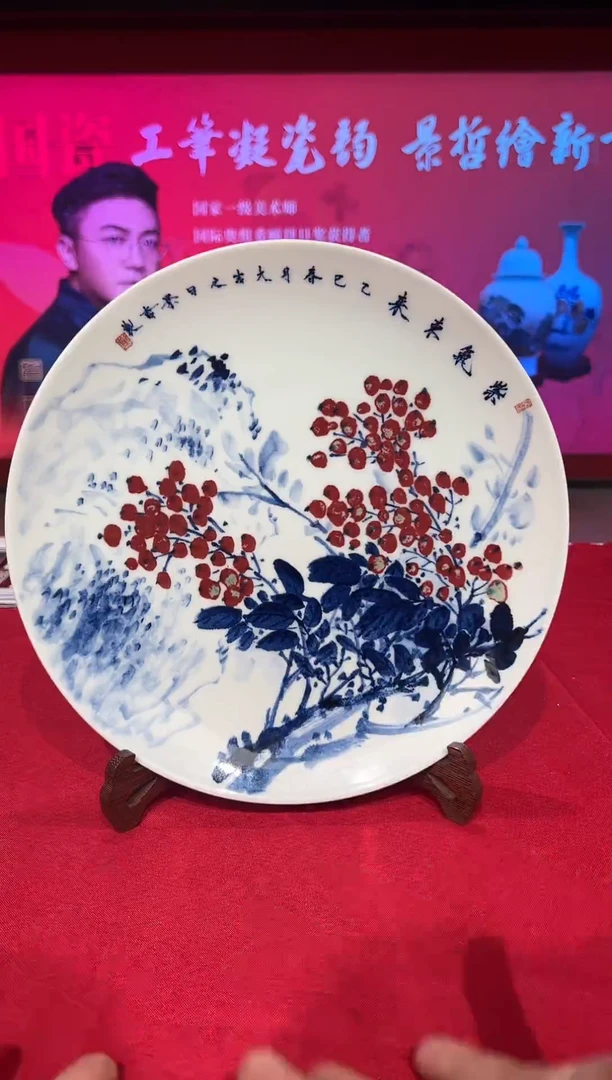 其他崔景哲-瓷器-B盘-紫气东来