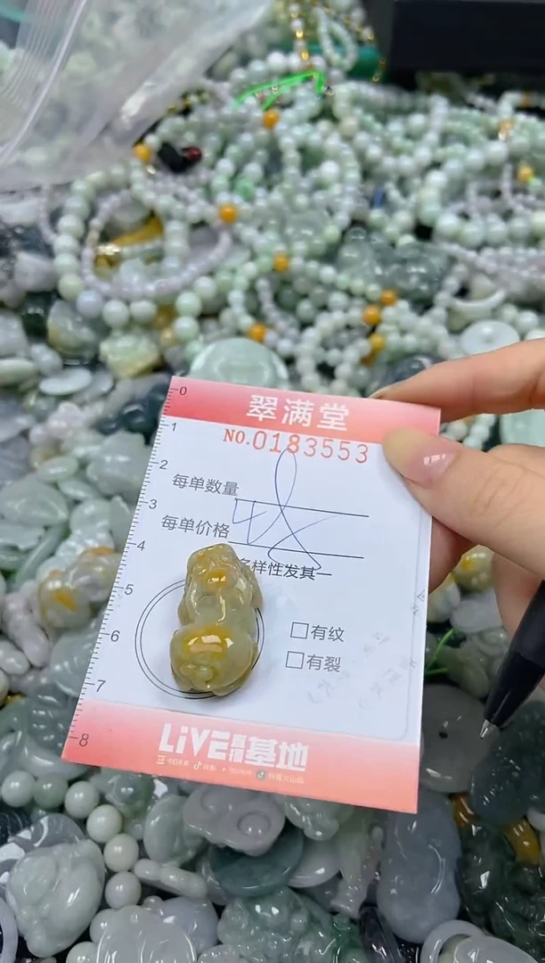 颈饰未镶嵌翡翠闪购0183553