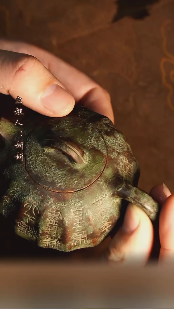 茶壶紫砂秦权   粉浆