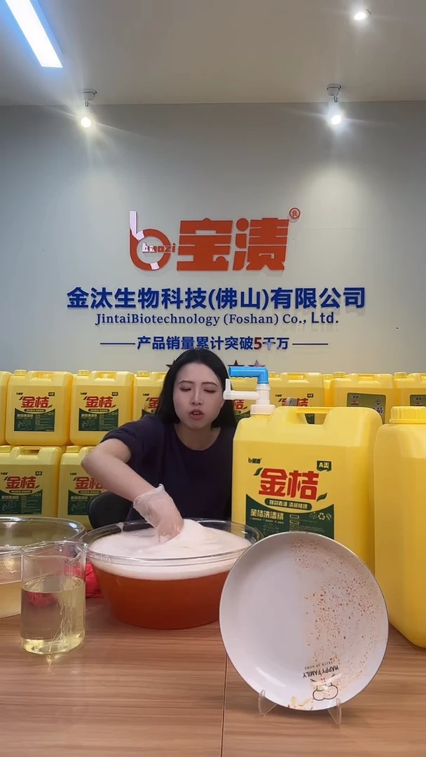 大桶装洗洁精商用装40斤洗洁精批发食品可用100桶+10抽泵