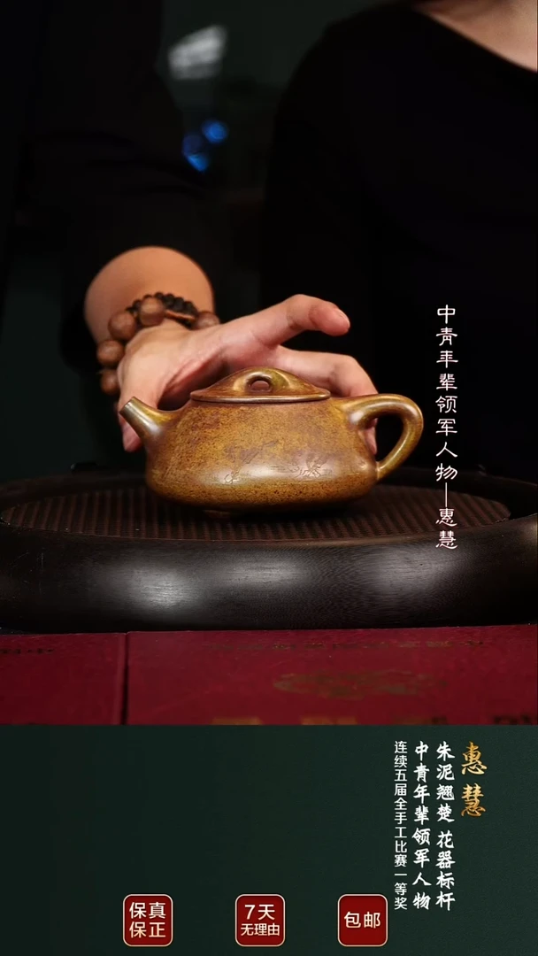 茶壶紫砂HH107景舟石瓢冷金黄柴烧310cc