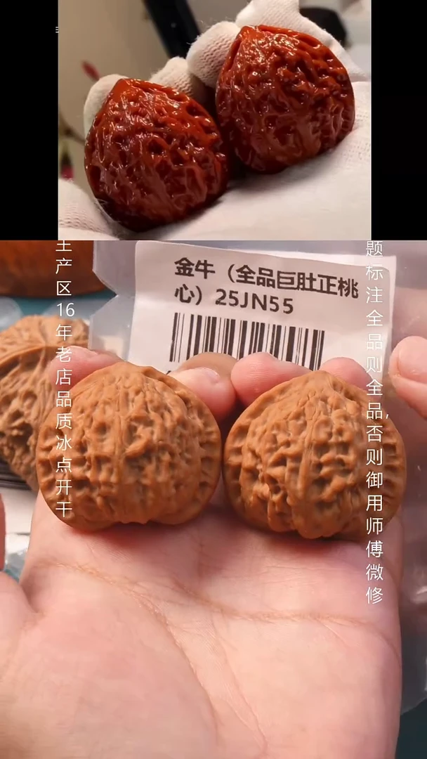 把件文玩核桃行***士41金牛【全品】