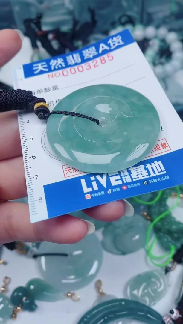 颈饰未镶嵌翡翠00003285