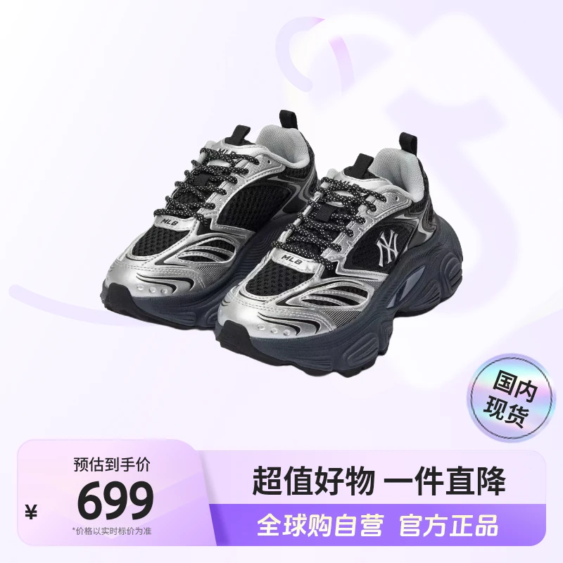 【国内现货】MLB 男女潮流时尚街头老爹鞋 3ASHWD15N TM【店铺】