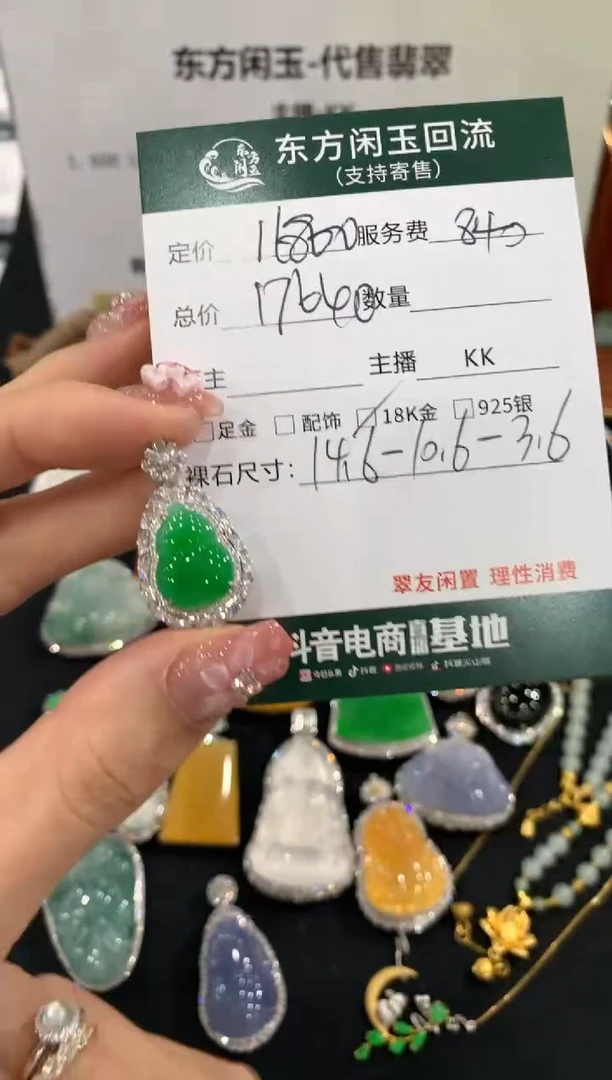 吊坠(不含链)18K金镶嵌翡翠葫芦不退换