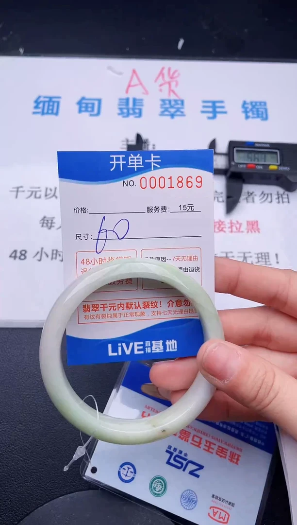 【闪购商品】翡翠手镯未镶嵌69拍哪个图片就是发哪个