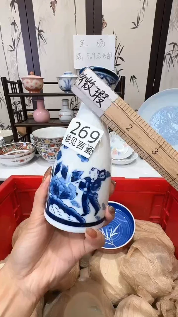 碟日本回流瓷器捡漏