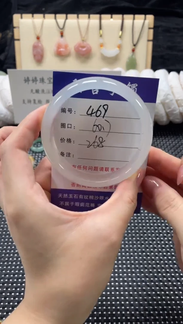 玛瑙/玉髓手镯未镶嵌60.7