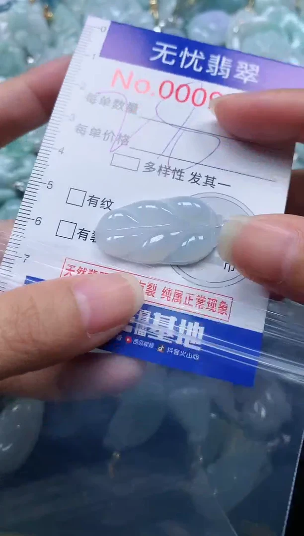 颈饰未镶嵌翡翠9653