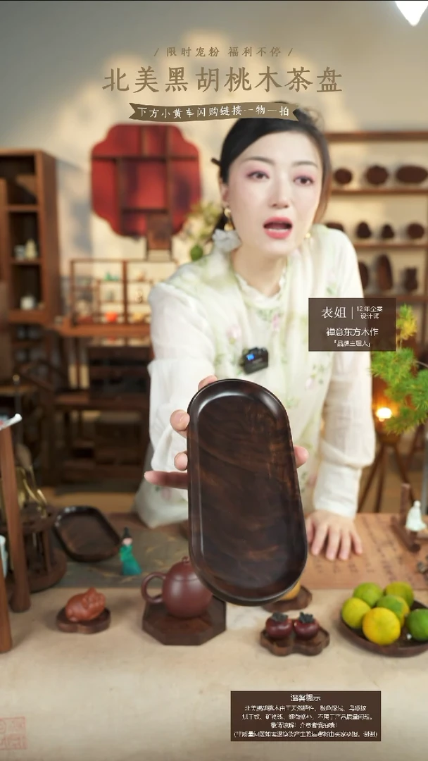 北美黑胡桃木茶盘026