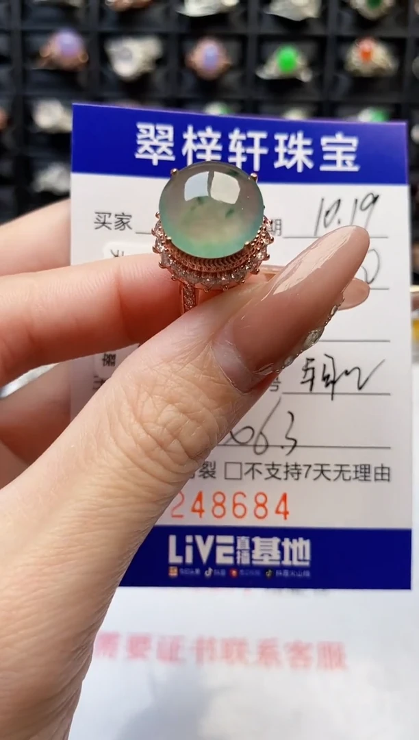 未镶嵌戒指翡翠8684
