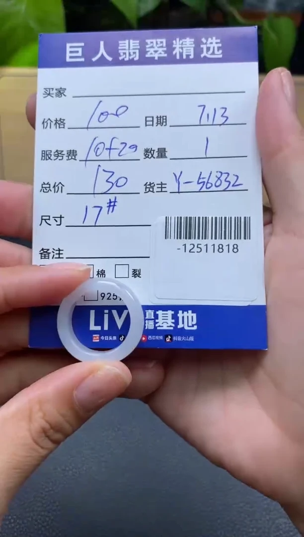 颈饰未镶嵌翡翠多人-12511818