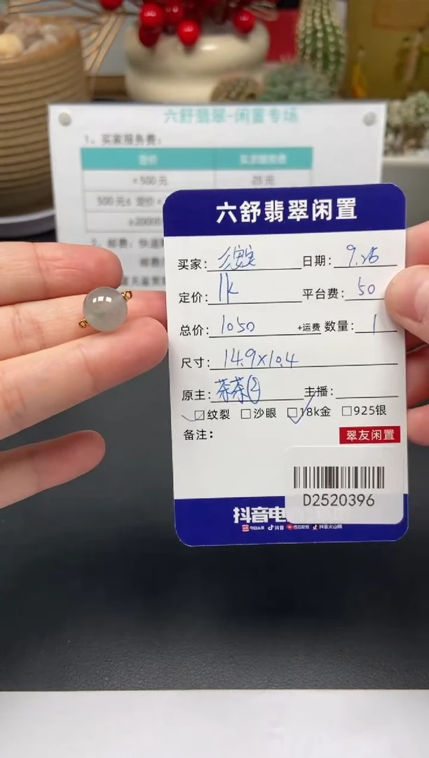 颈饰18K金镶嵌翡翠?**安D2520396