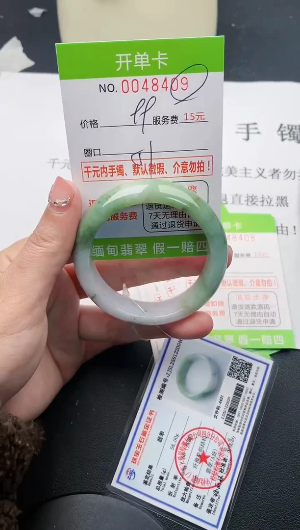 【闪购商品】翡翠手镯未镶嵌09天然缅甸A货
