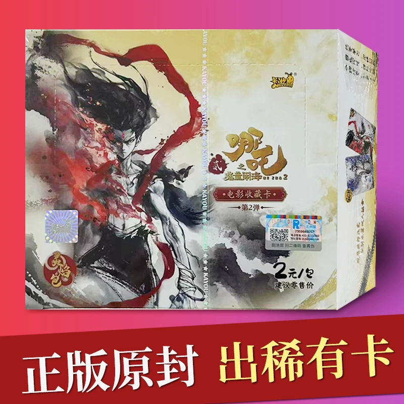 【主包代拆】【抓 猪】哪 吒之魔童闹海 灵焰二弹电影收藏 卡