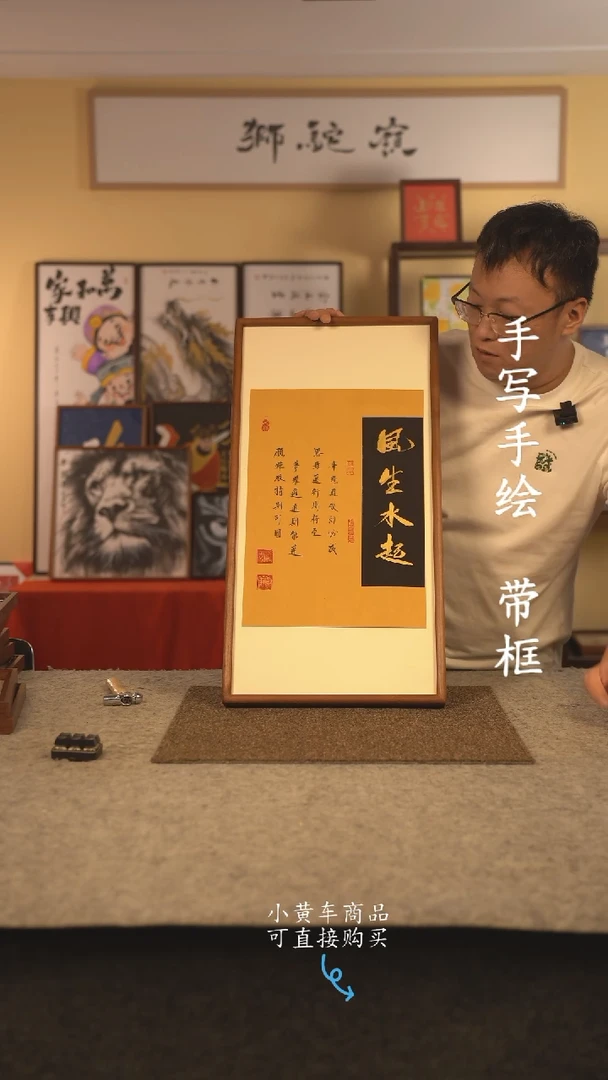 书法汇*35*70 书法摆（挂）件 编号  197