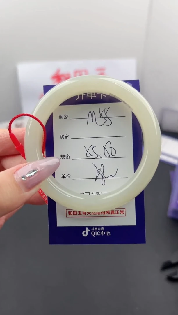 【闪购商品】和田玉手镯未镶嵌微色差M55