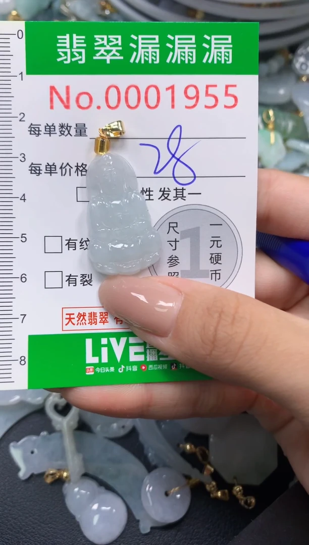 吊坠(不含链)未镶嵌翡翠1955