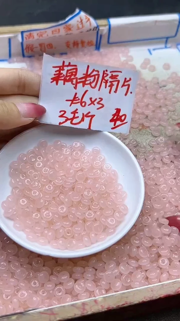 【闪购商品】玛瑙/玉髓散珠未镶嵌藕粉隔片Y1856 6*3 40颗