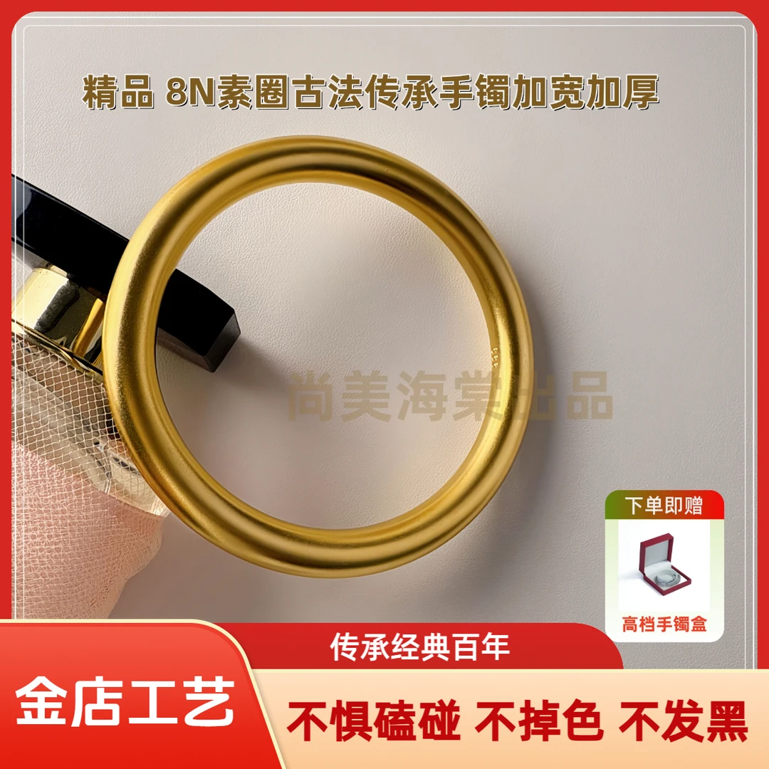 铜合金手镯  8N素圈实心加宽加厚手镯女款
