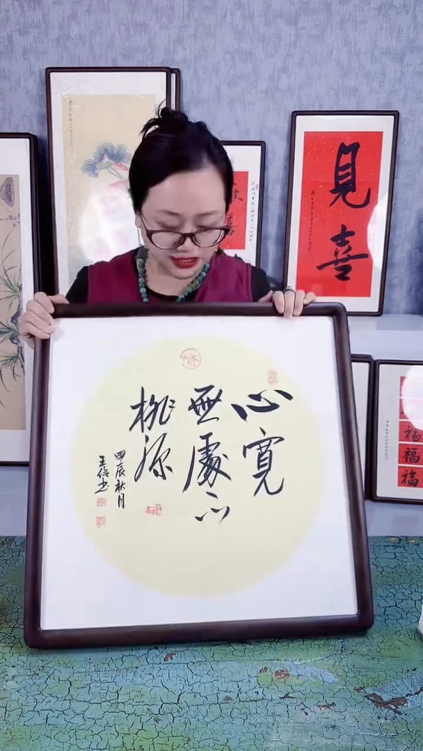 书法心宽   53X53