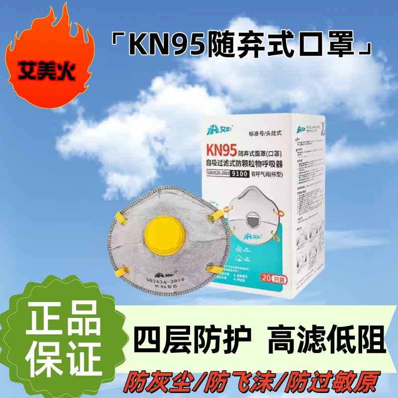 杯型工业打磨艾美装修粉尘活性炭矿工口罩头戴式KN95污染重专用防