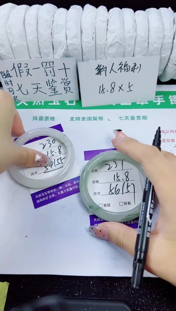 未镶嵌手镯石英质玉232-53/54