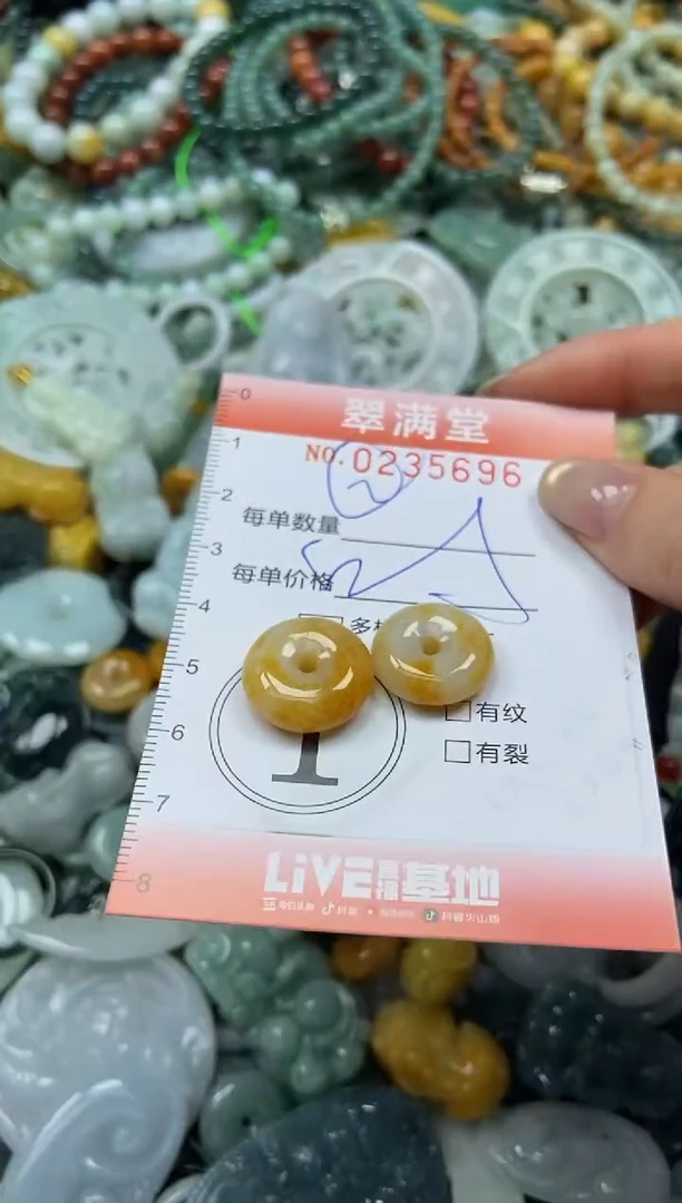 未镶嵌挂件翡翠闪购0235696