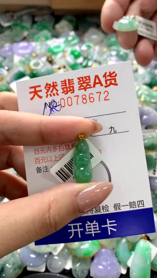 颈饰18K金镶嵌翡翠1111111111111111