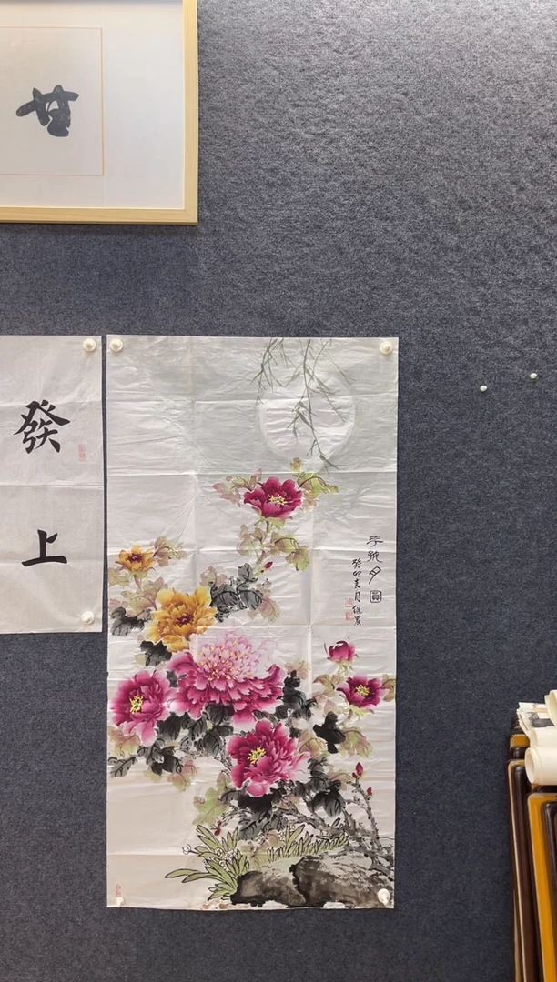 国画2549冯继N花好月圆四尺整张