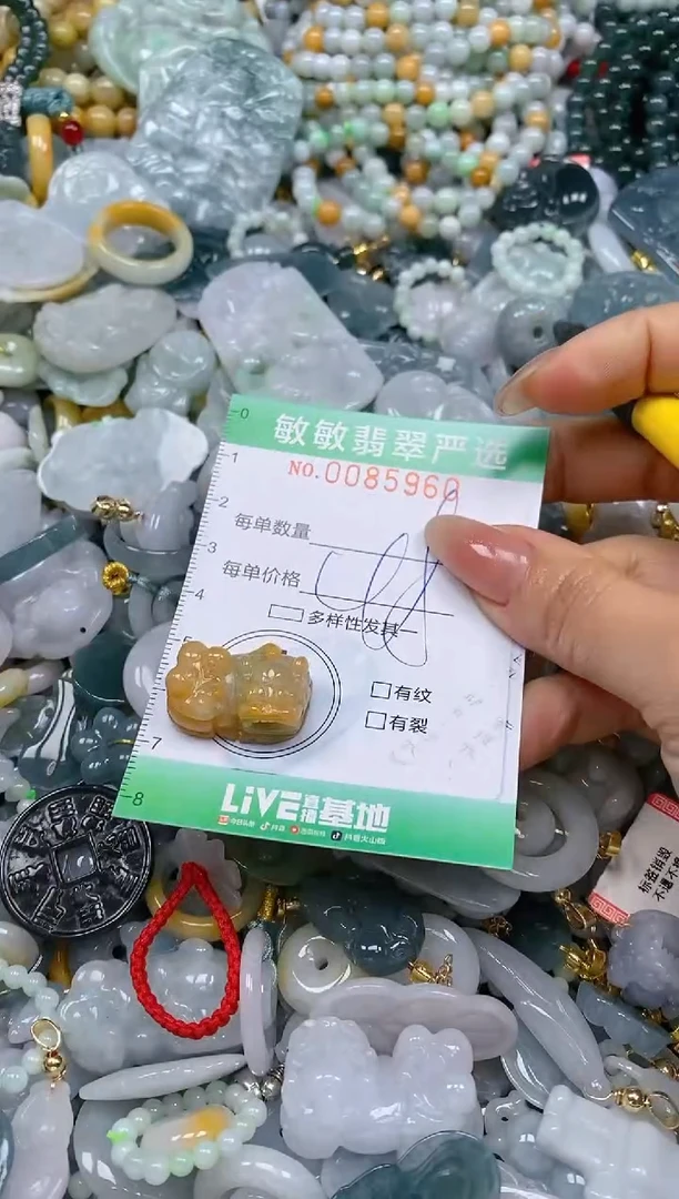 【闪购商品】翡翠颈饰未镶嵌闪购0085960