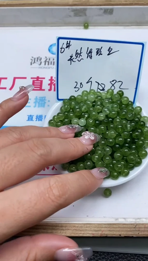 散珠未镶嵌碧玺D47 绿碧玺6mm30个8元