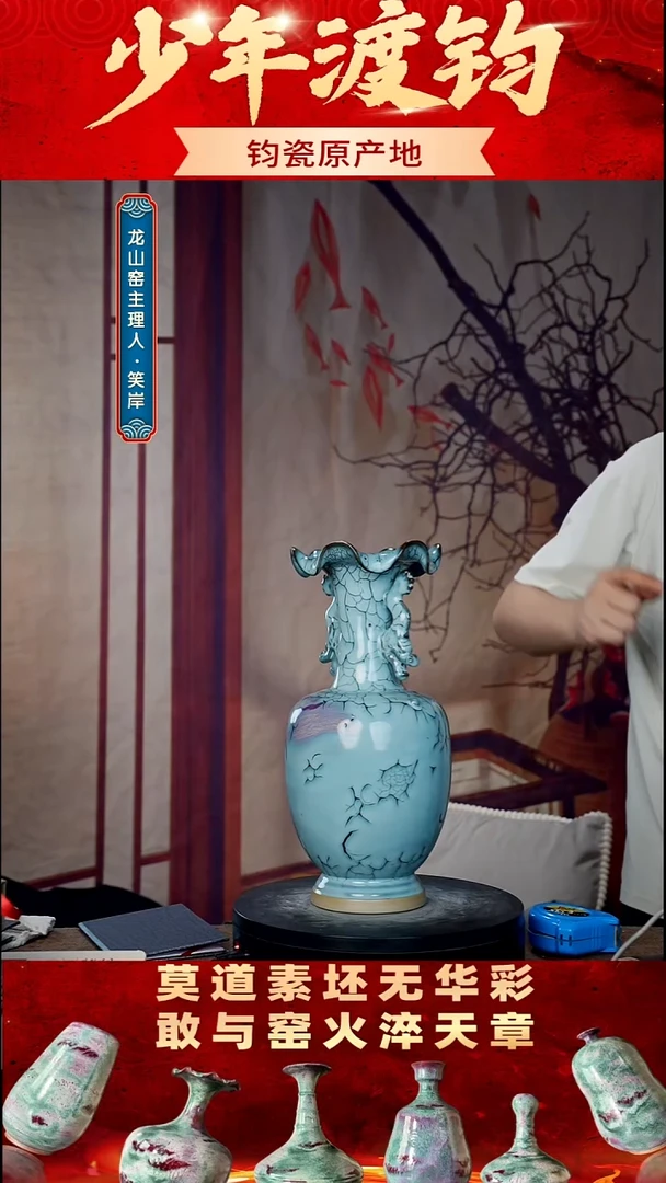 瓷片少年渡钧军此收藏