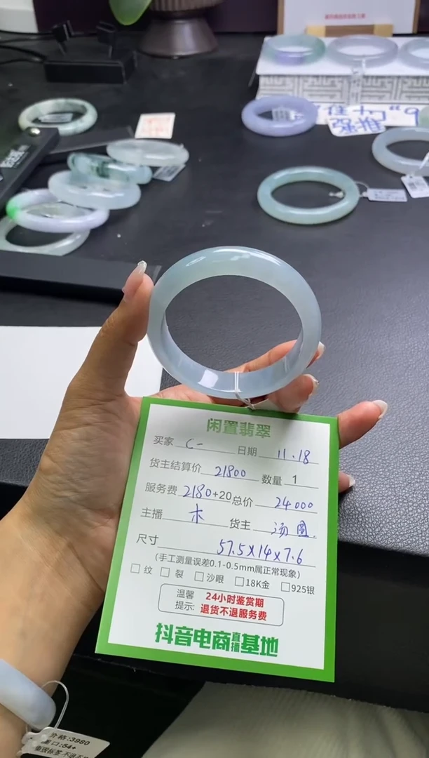 未镶嵌手镯翡翠C****n手镯分单1