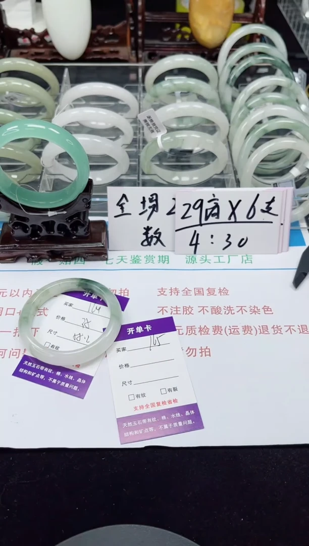 未镶嵌手镯石英质玉164-57/58