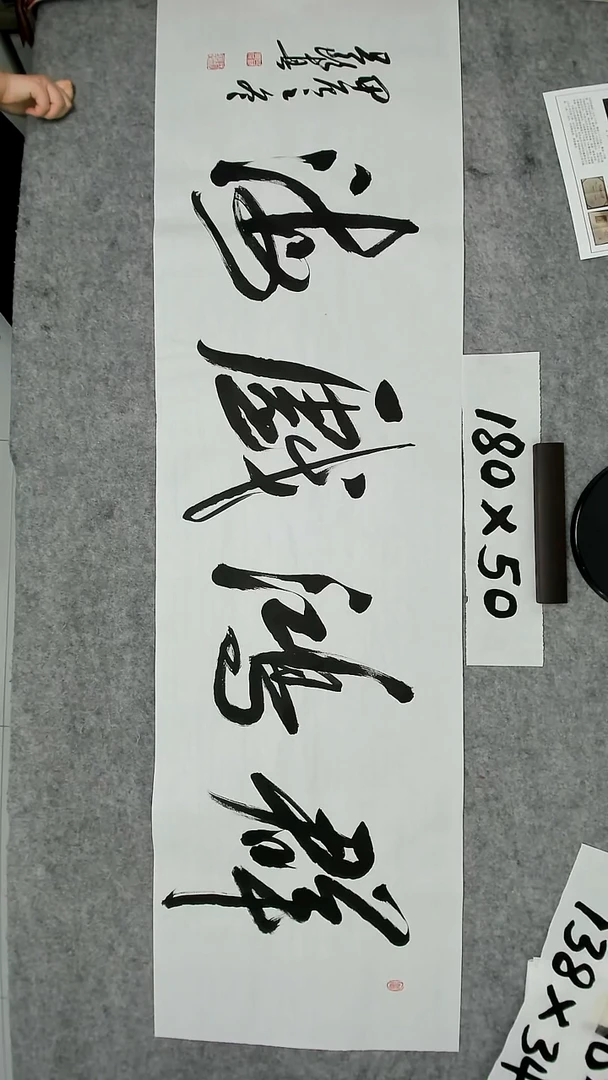 书法吕老师书法作品