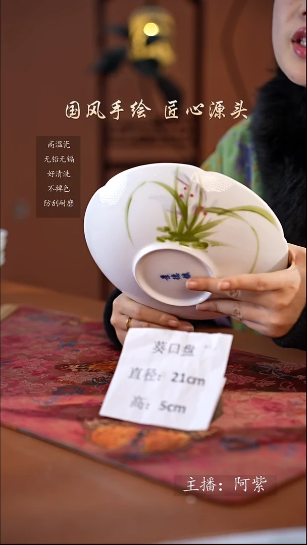 陶瓷景德镇高温釉中彩餐具葵口盘直径21高5