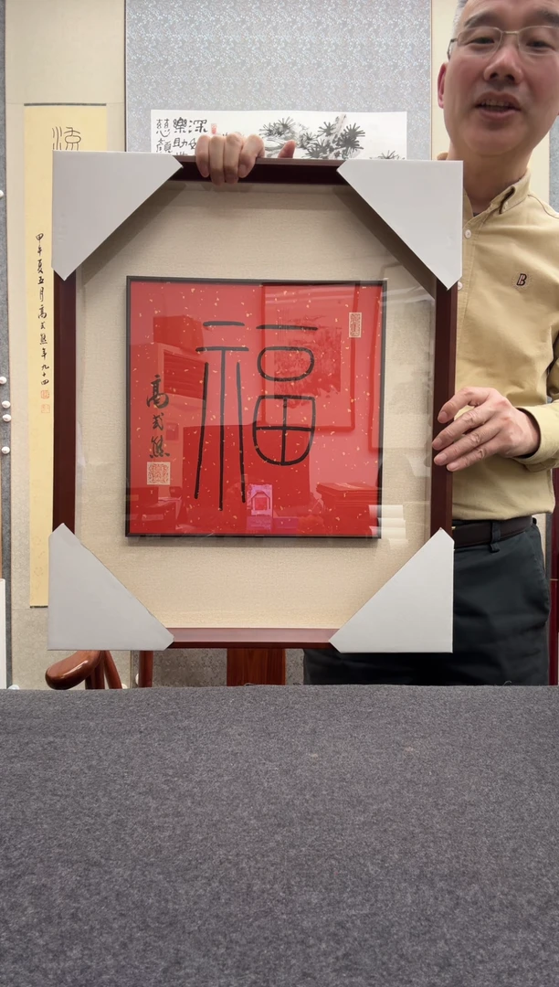 书法高式熊 1921-2019年