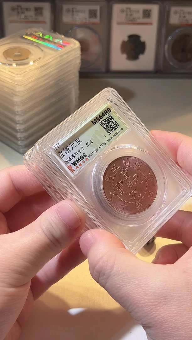 金水归听泉晋/新疆铜板一个///